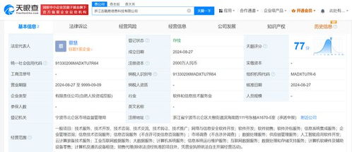 吉利成立吉融易信息科技公司 2000萬(wàn)注資布局網(wǎng)絡(luò)與信息安全軟件開(kāi)發(fā)