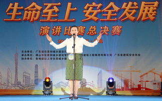 生命至上，安全發(fā)展——建工集團(tuán)成功承辦省級(jí)演講比賽并榮獲佳績(jī)